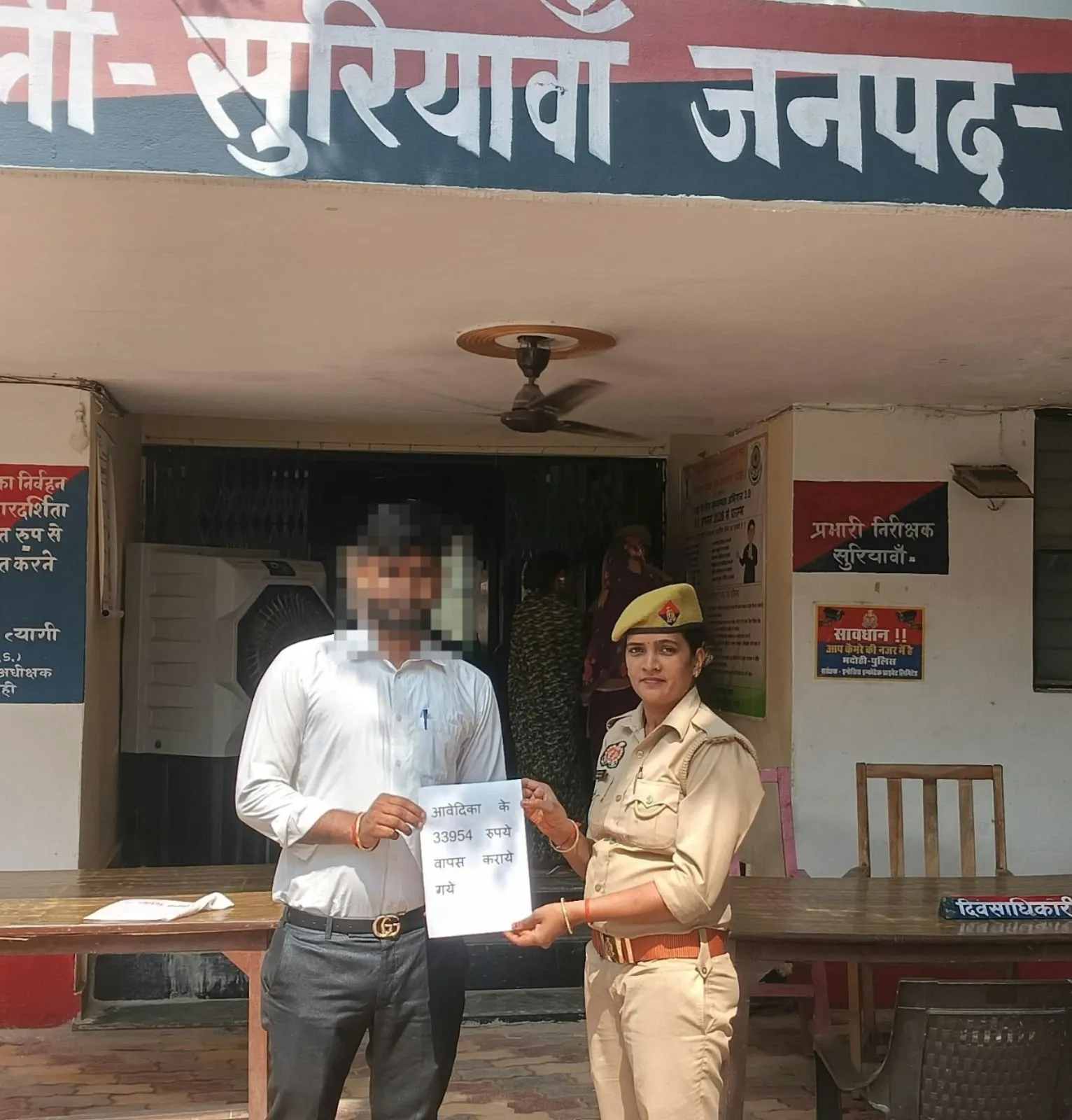 ​ सुरियावां पुलिस की त्वरित कार्रवाई: आंगनबाड़ी में नौकरी के नाम पर साइबर ठगी की शिकार महिला के ₹33,958/- कराए गए वापस