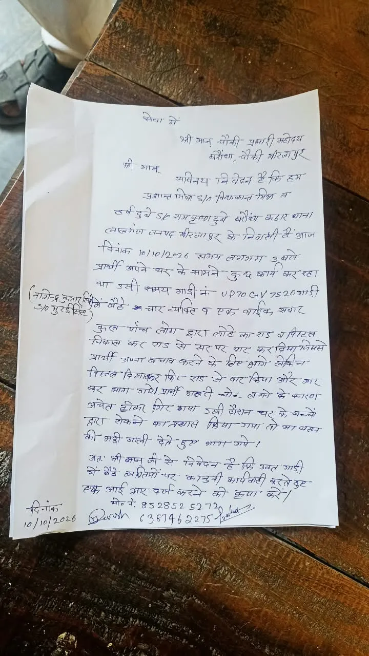 घर के सामने काम कर रहे युवक पर कार सवार पांच लोगों का हमला, सिर पर लोहे की रॉड से वार करने का आरोप; पीड़ित ने पुलिस से लगाई न्याय की गुहार