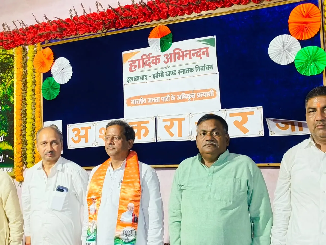 भाजपा प्रत्याशी अशोक राठौर के समर्थन मे