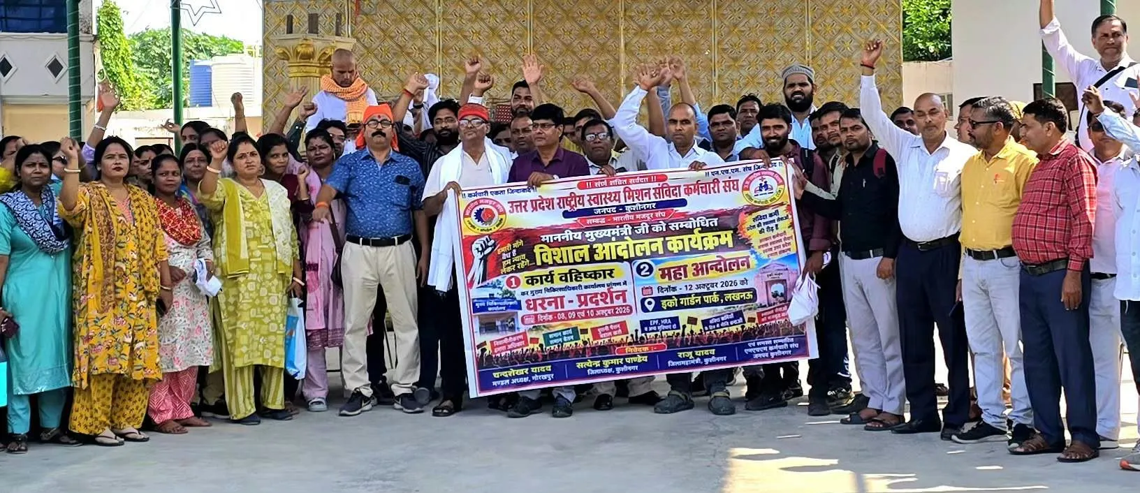 एनएचएम संविदा कर्मचारियों की हड़ताल समाप्त, ड्यूटी पर लौटे 800 से अधिक कर्मचारी