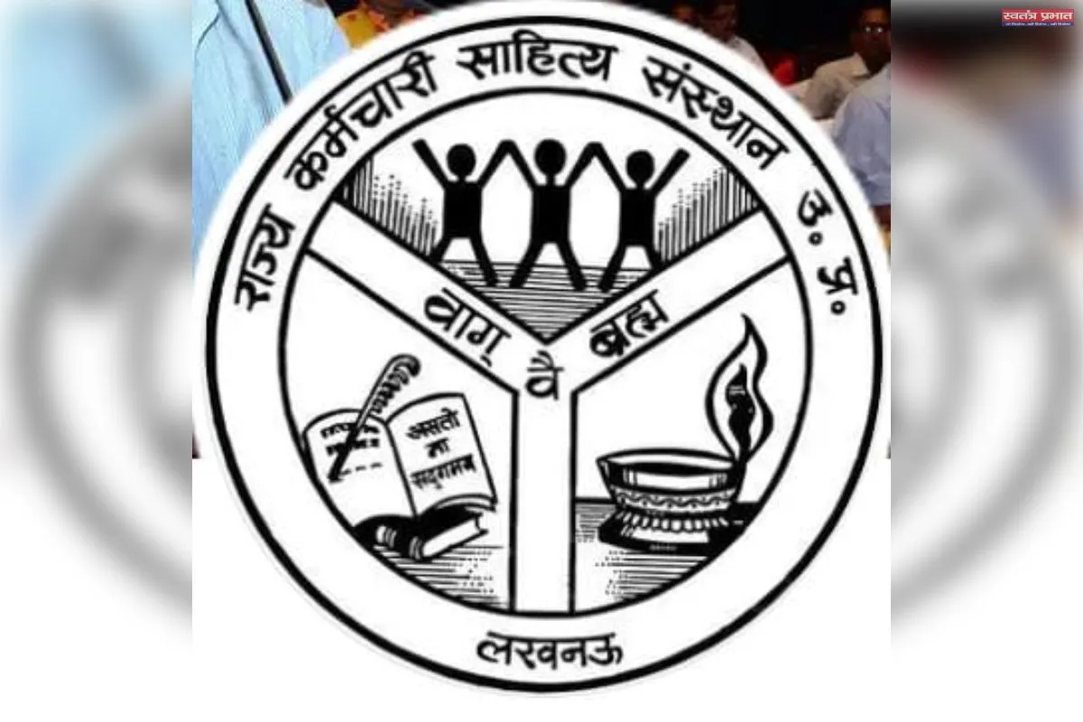 उ.प्र. राज्य कर्मियों की पुस्तकों पर एक-एक लाख रूपये के पुरस्कार हेतु आवेदन पत्र  आमंत्रित 
