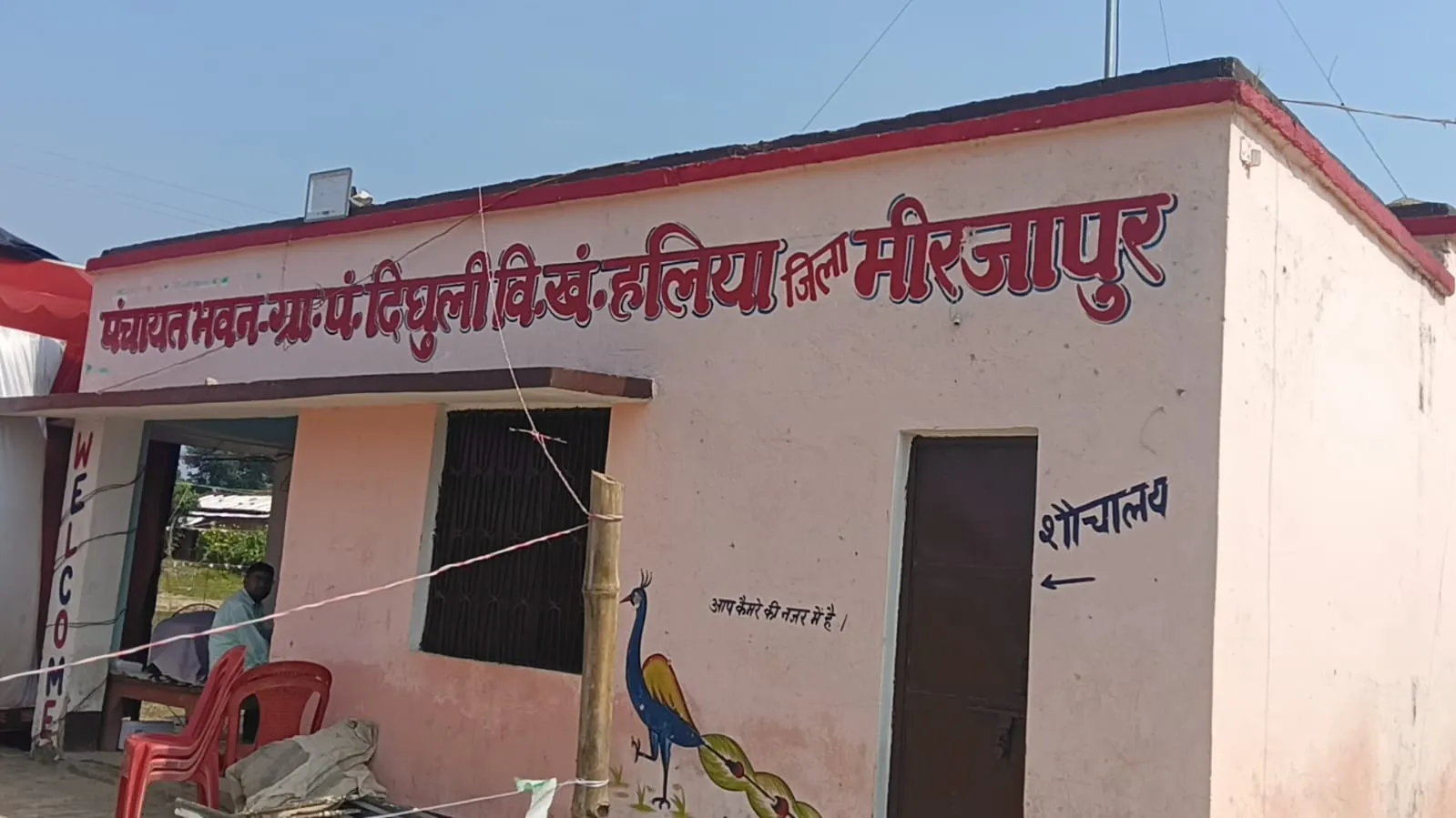 ग्राम पंचायत दिघुली में पानी सप्लाई और मरम्मत के नाम पर लाखों के भुगतान का आरोप, जांच की मांग
