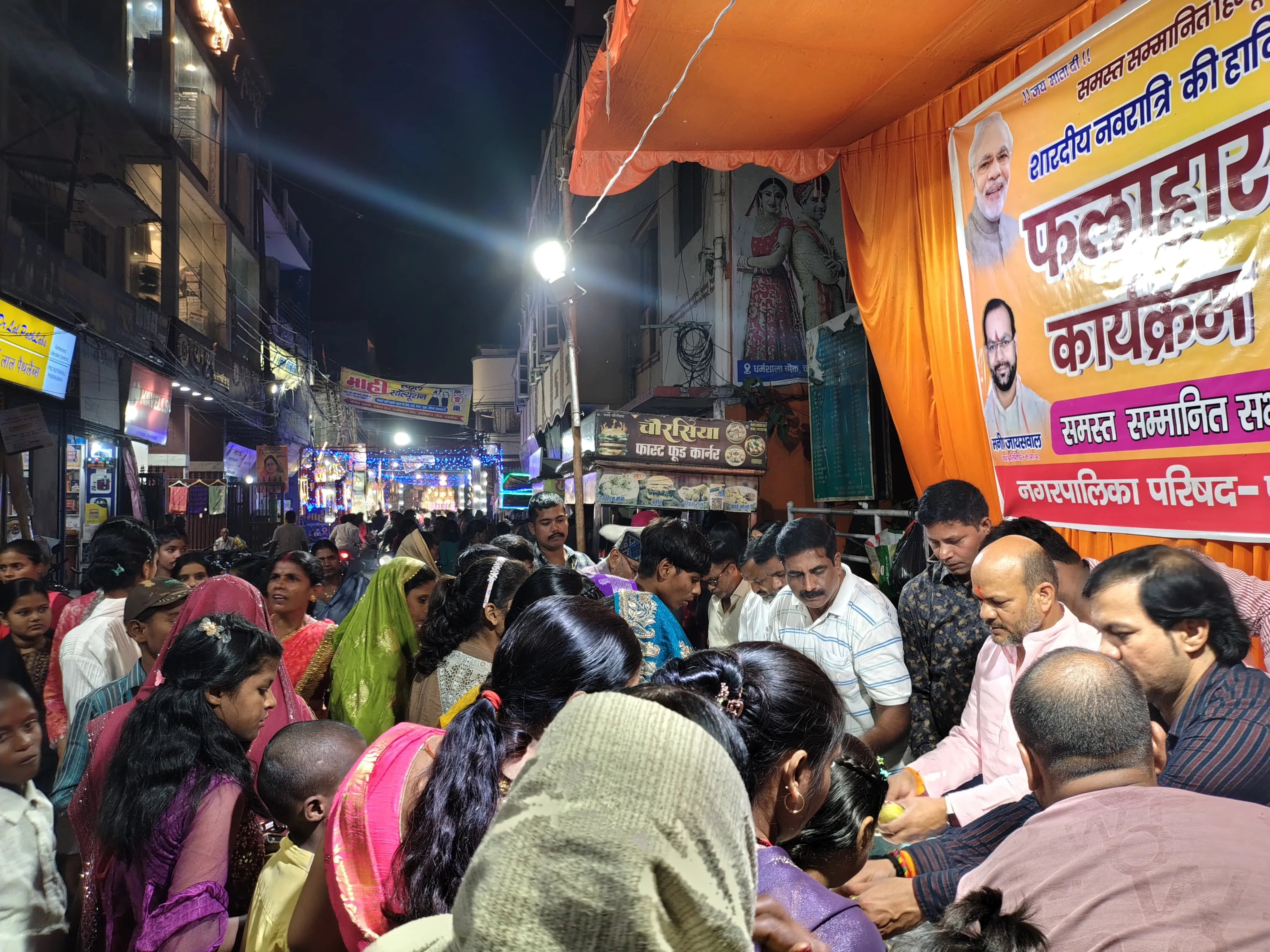 नपाध्यक्ष विनय जायसवाल ने आयोजित किया फलाहार कार्यक्रम, मां दुर्गा से नगर की खुशहाली की कामना