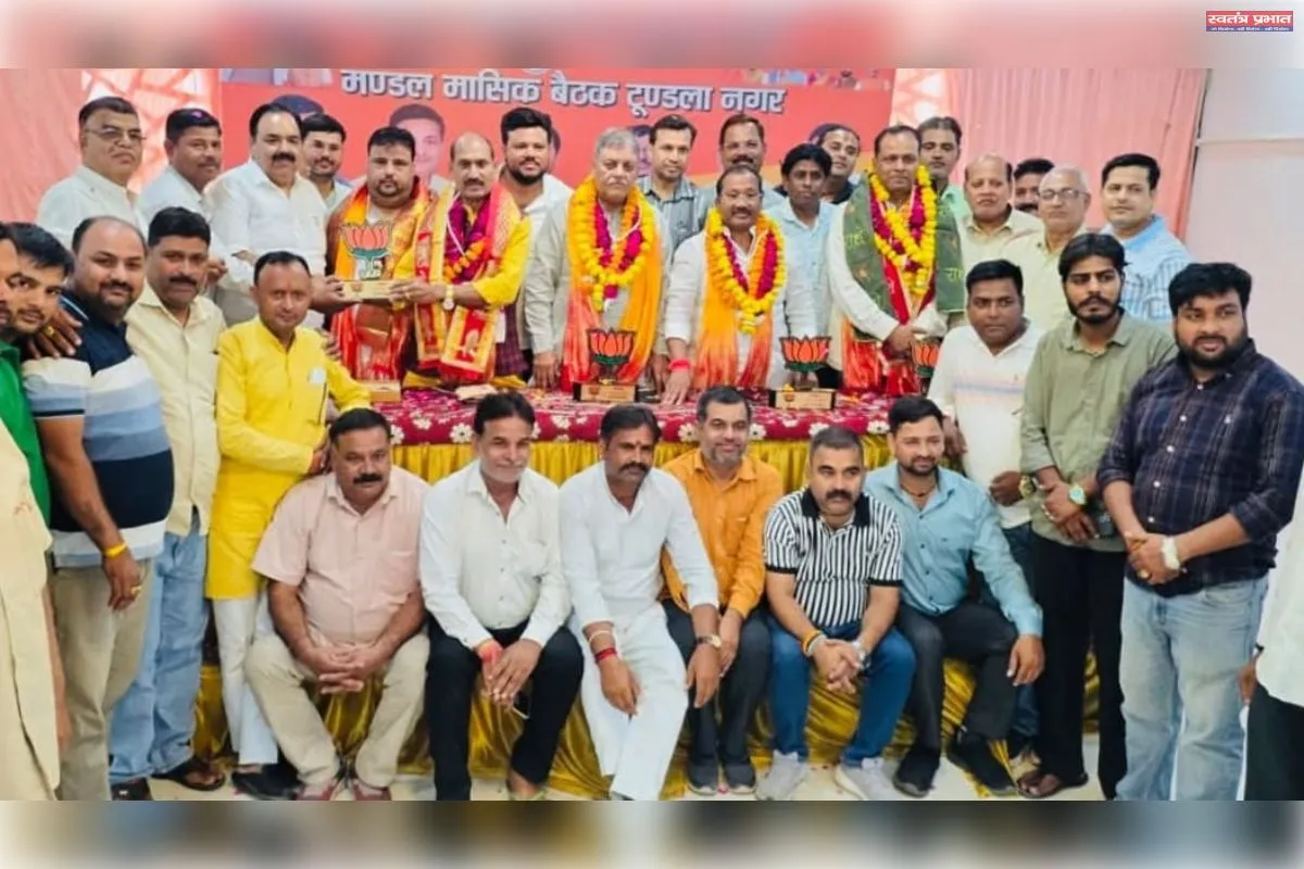 टूण्डला के चार भाजपा नेताओं को मिली विधानसभा प्रभारी की जिम्मेदारी, आरजे सिटी प्लाजा में हुआ स्वागत-सम्मान
