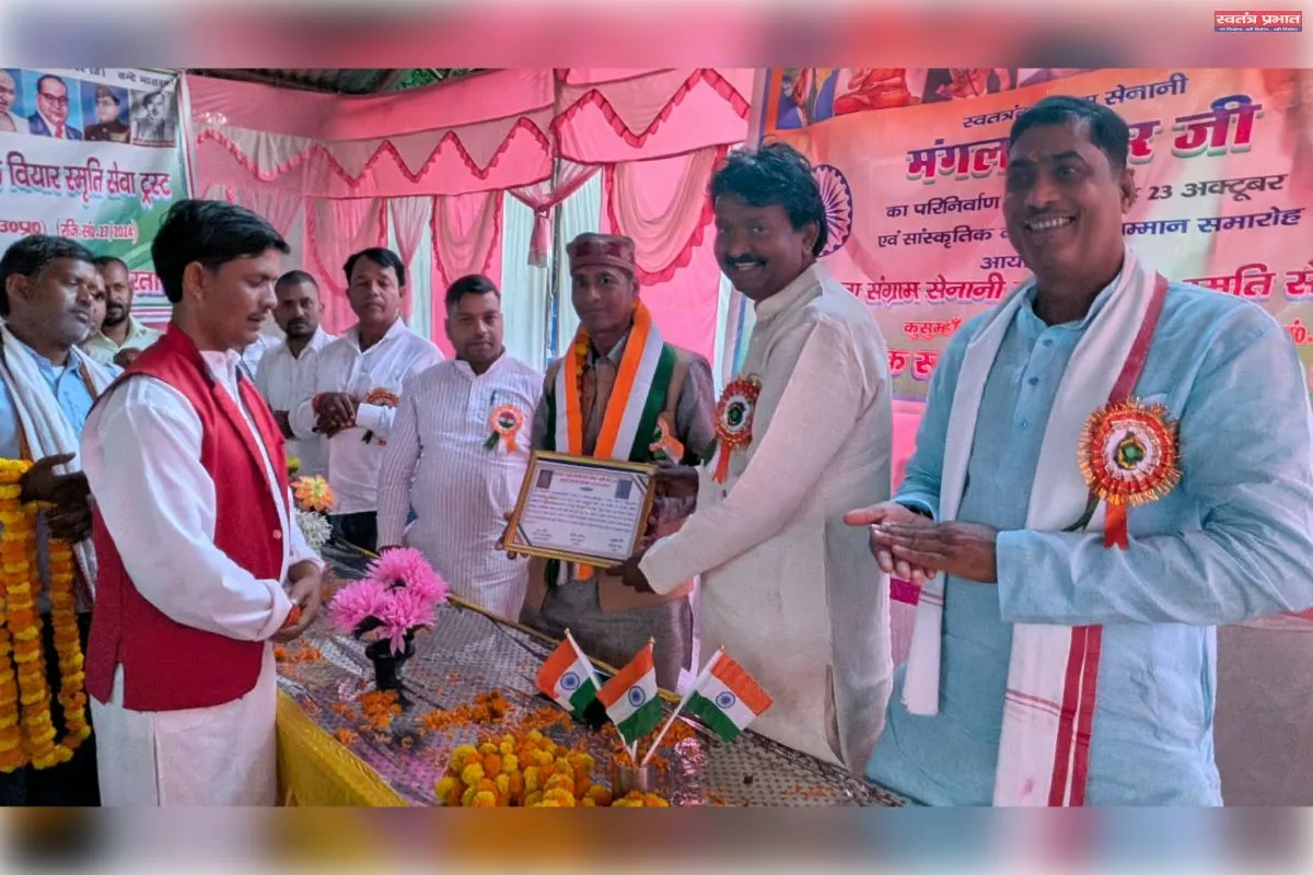 राम अनुज धर द्विवेदी को मिली ‘सोन रत्न’ की मानद उपाधि