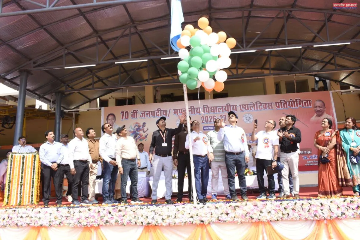 70वीं जनपद  एवं मंडल स्तरीय विद्यालयीय  एथलेटिक्स  प्रतियोगिता  शुभारंभ