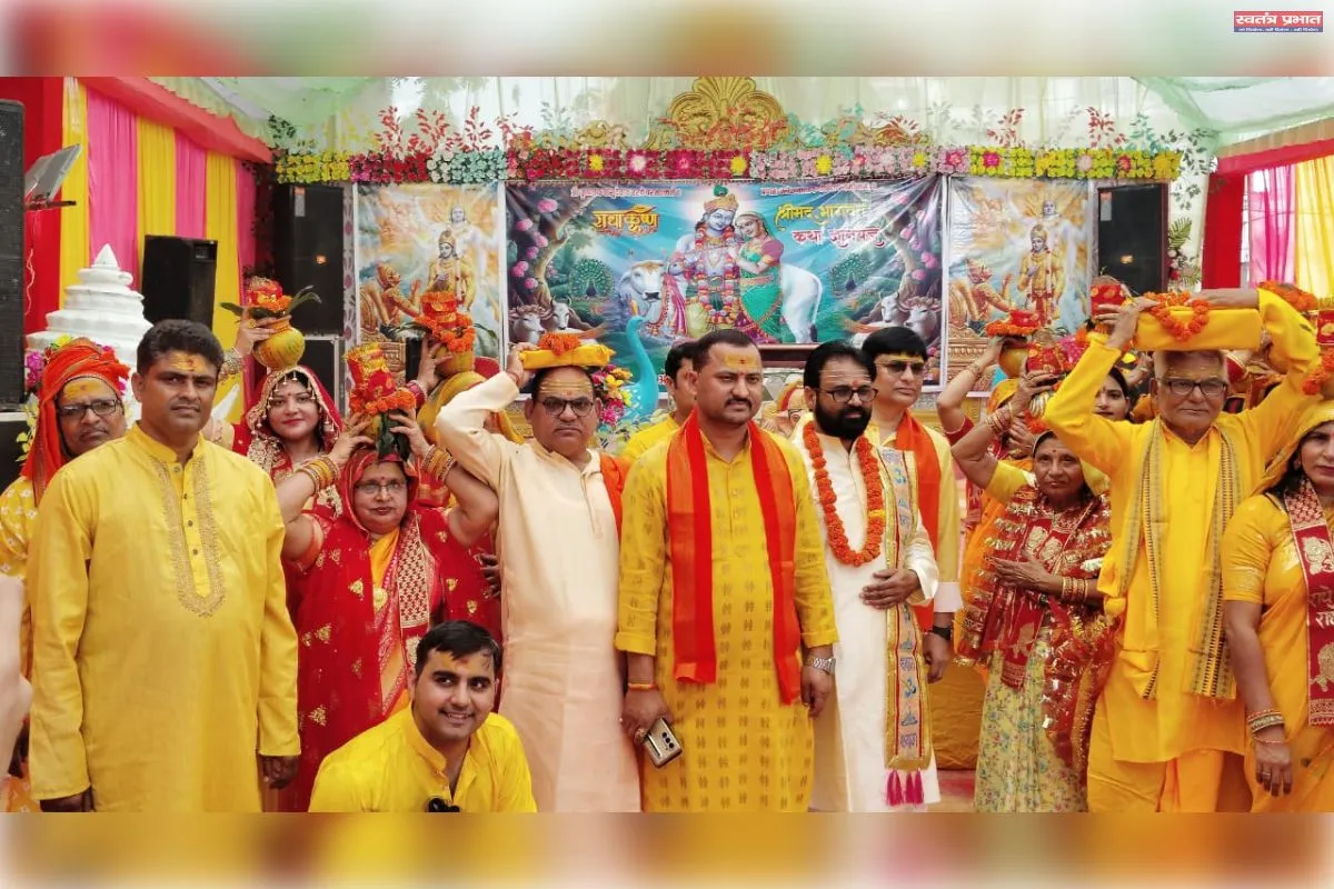 मंगल कलश एवं रथ यात्रा के साथ श्रीमद्भागवत कथा का शुभारंभ, उमड़ी श्रद्धालुओं की भीड़ 