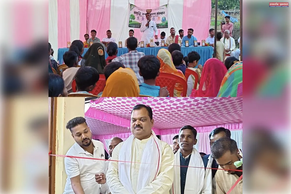 बीजपुर में समृद्धि जन कल्याण संस्थान के सेवा केंद्र का उद्घाटन
