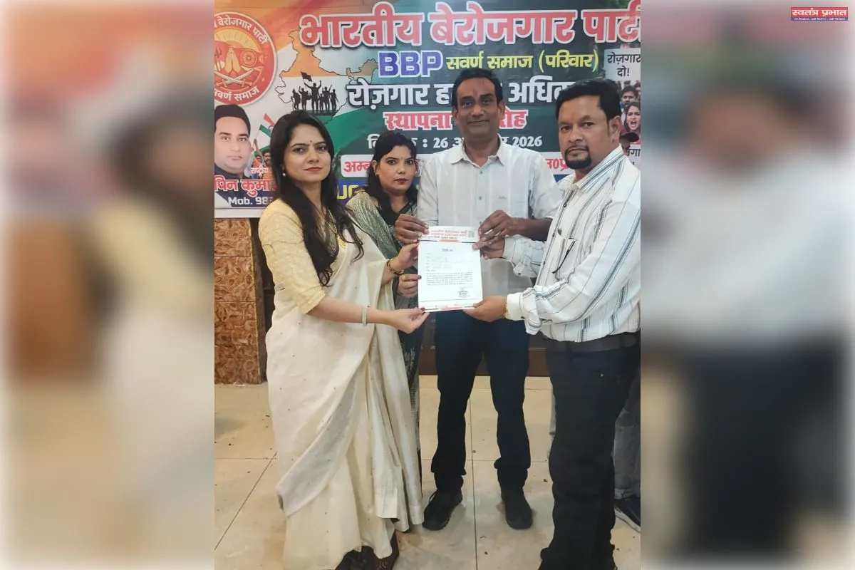 डॉ नेहा मिश्रा बनी भारतीय बेरोजगार पार्टी की राष्ट्रीय प्रवक्ता 