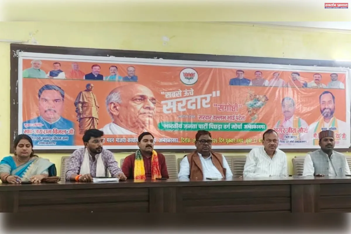 अटल भवन में सरदार पटेल जयंती पर हुआ गोष्ठी का आयोजन 