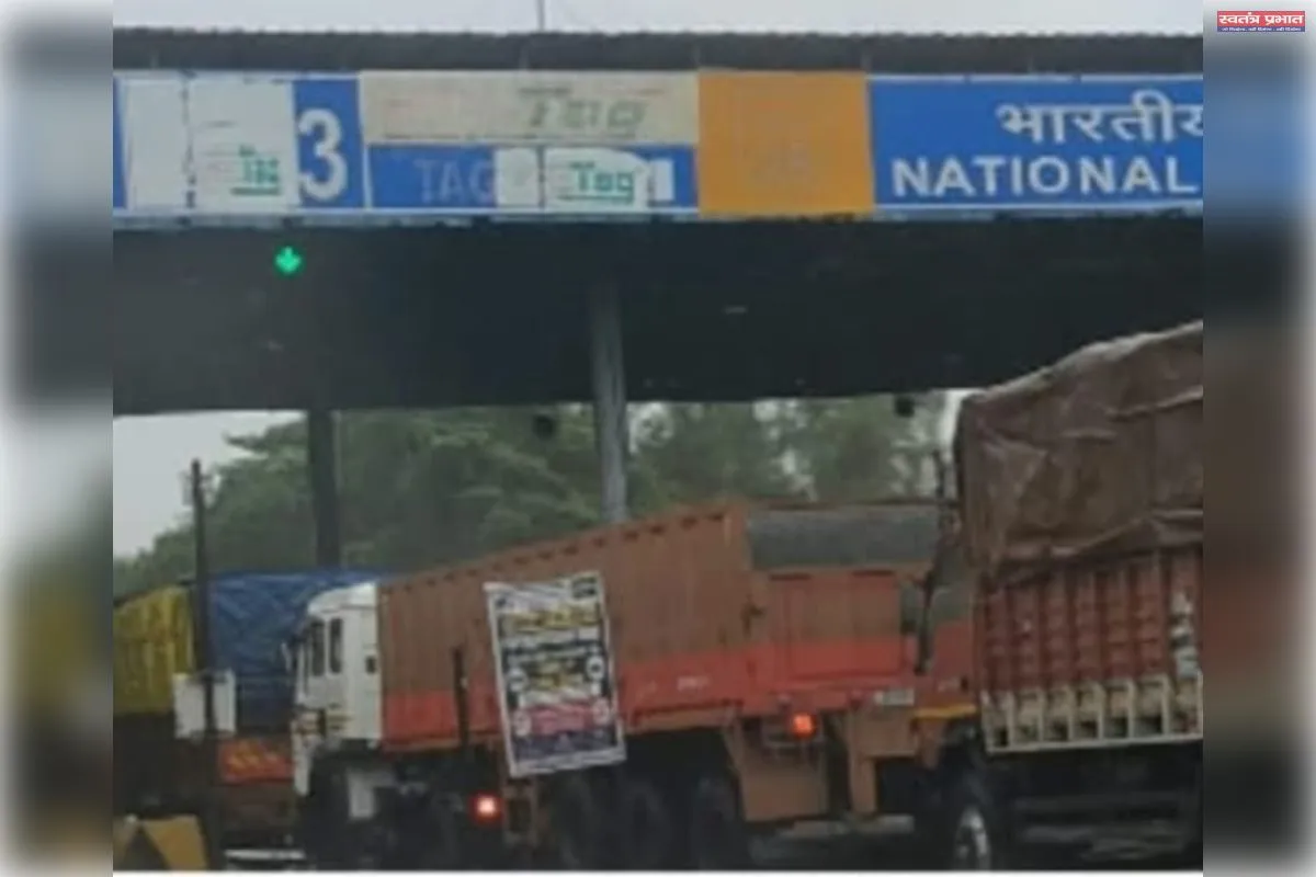 टोल वसूली के नाम पर यात्रियों की जान से खिलवाड़ चौकड़ी टोल प्लाजा पर सुरक्षा संकेतक गायब बड़े हादसे का इंतजार कर रहा टोल कर्मी 