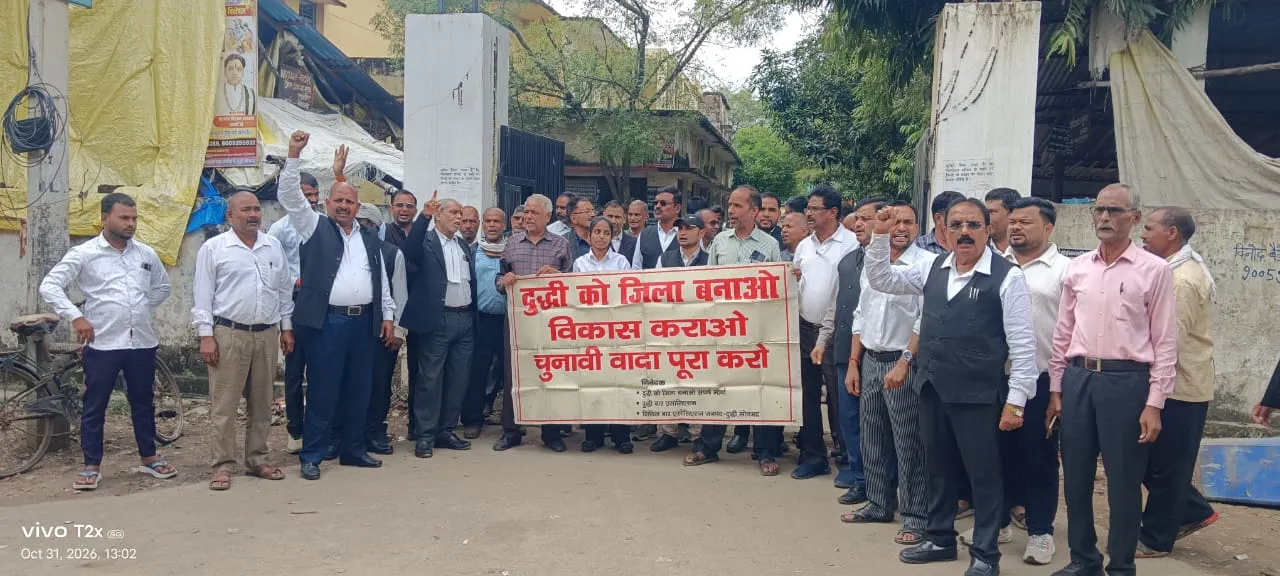 दुद्धी को जिला बनाने तक जारी रहेगा संघर्ष, मोर्चा ने भरी हुंकार
