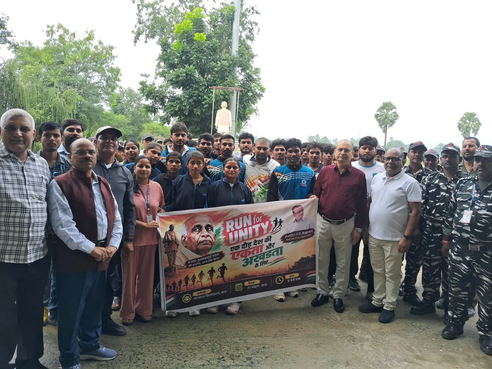जयप्रकाश विश्वविद्यालय में रन फॉर यूनिटी का आयोजन, कुलपति के नेतृत्व में अधिकारियों एवं विद्यार्थियों ने लगाई दौड़