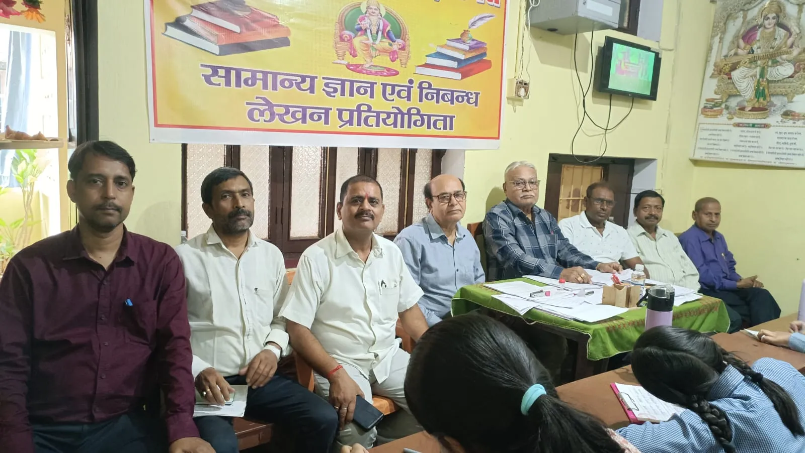 चित्रगुप्त समिति छपरा द्वारा सामान्य ज्ञान एवं निबंध लेखन प्रतियोगिता आयोजित