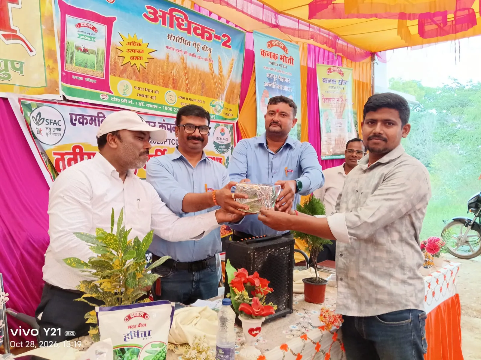 आधुनिक कृषि तकनीकों से कम लागत में अधिक उत्पादन प्राप्त करने के बताए गए गुर