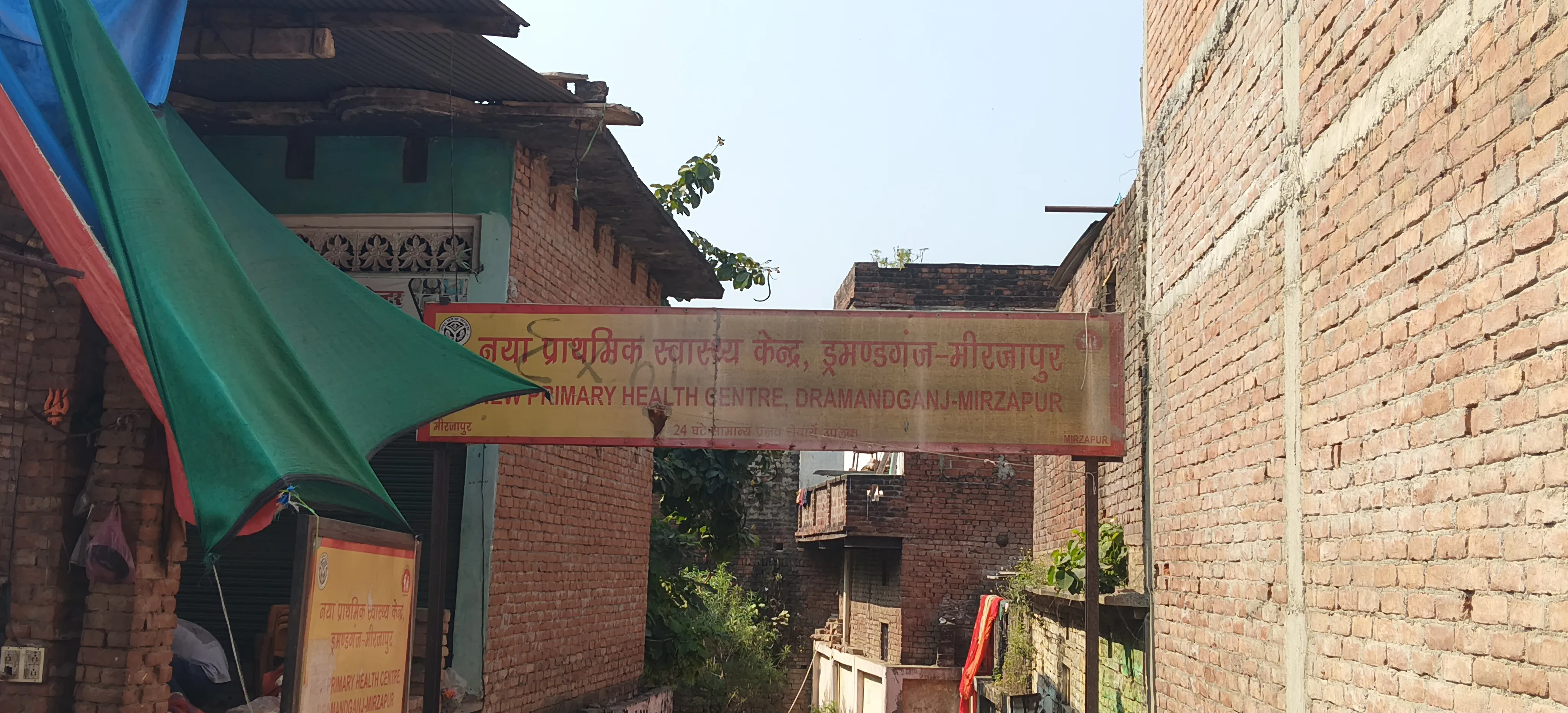 न्यू प्राथमिक स्वास्थ्य केंद्र ड्रमड़गंज से निजी डायग्नोस्टिक सेंटर में भेजे जा रहे ब्लड सैंपल, जांच रिपोर्ट पर उठे सवाल