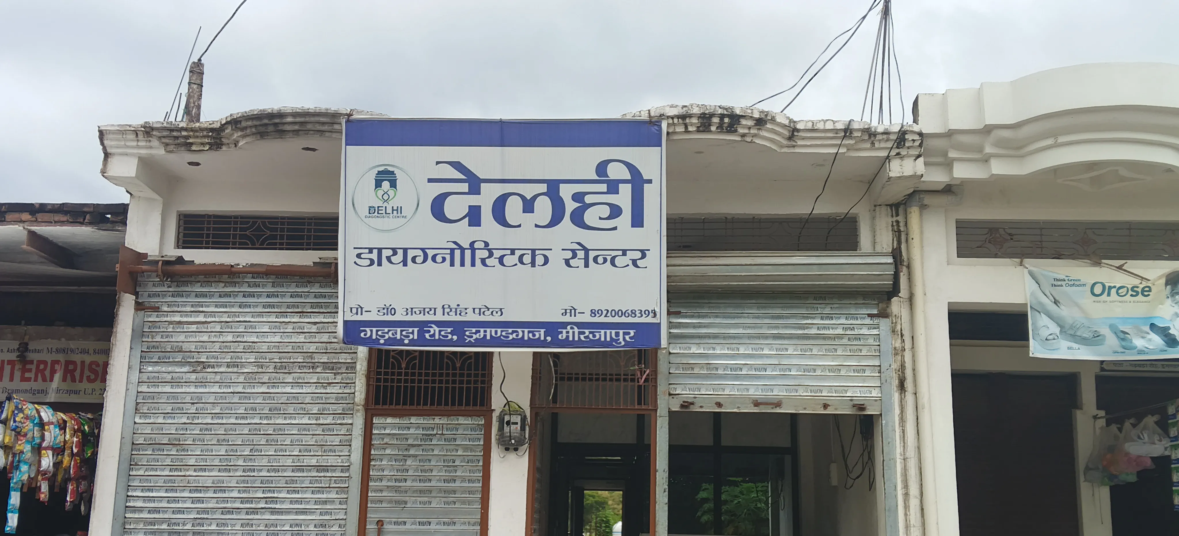 मानकों की अनदेखी कर डायग्नोस्टिक सेंटर संचालित करने का आरोप, जांच की मांग