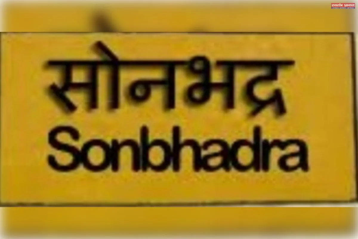 नवरात्र मेला के दृष्टिगत कस्बा रॉबर्ट्सगंज में यातायात डायवर्जन लागू, डायवर्जन का पालन करने का निर्देश
