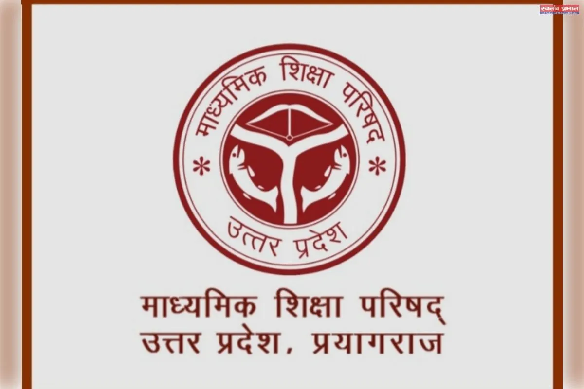 सोनभद्र में हाईस्कूल-इंटरमीडिएट परीक्षा के लिए 66 केंद्र निर्धारित