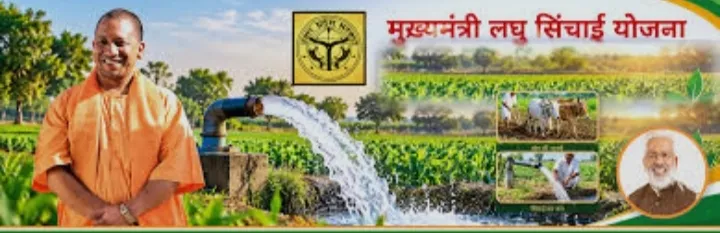 डीप बोरिंग पर 50%, उथले नलकूप पर 90% तक अनुदान