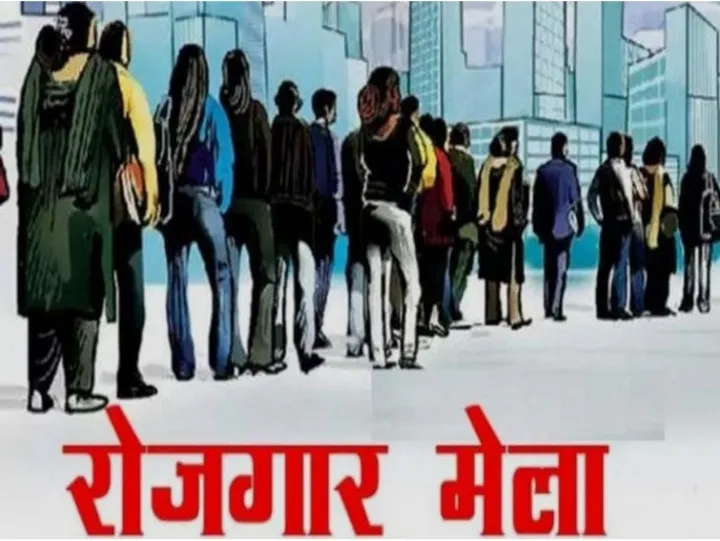 विधानसभावार रोजगार मेले का आयोजन 3 और 4 नवंबर को