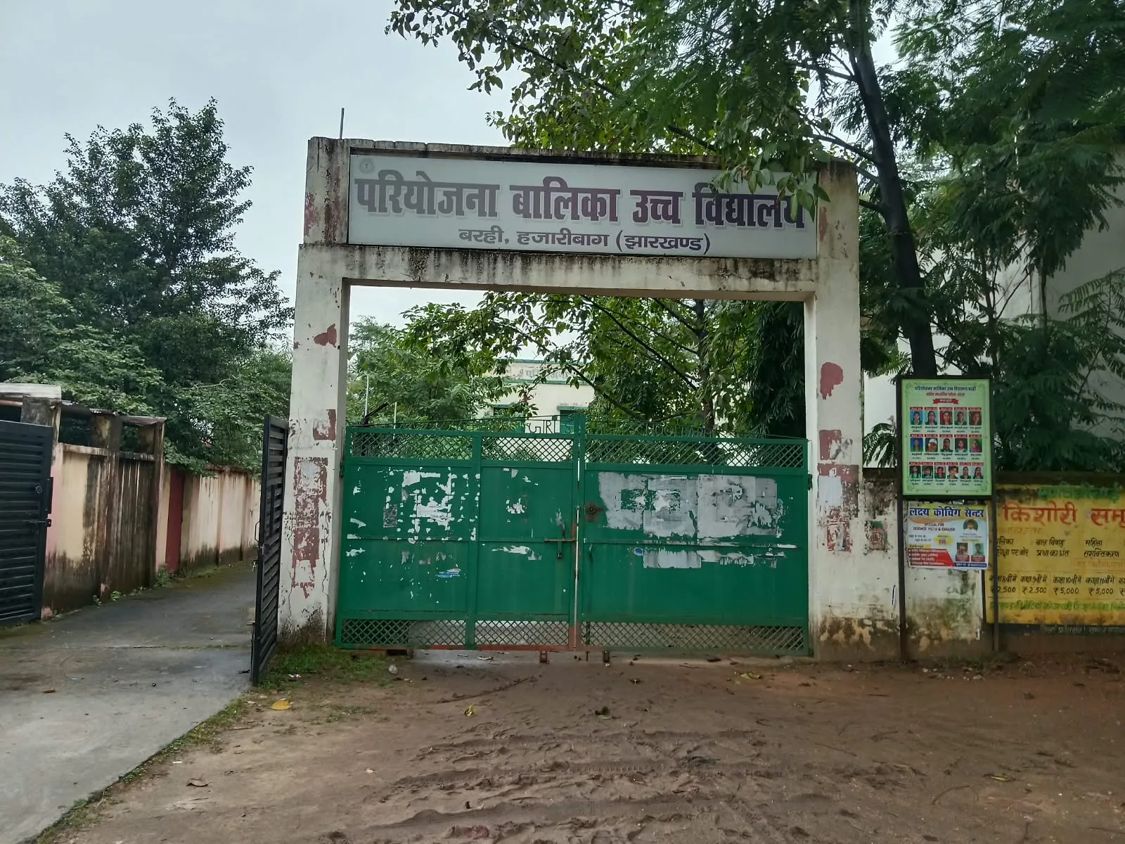 बरही के पांच केंद्रों पर होगी झारखंड शिक्षक पात्रता परीक्ष