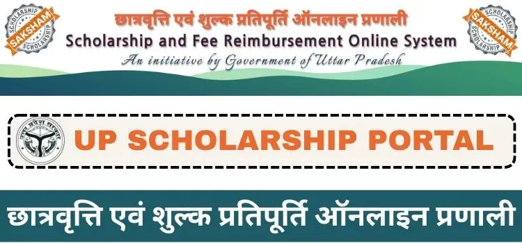 छात्रवृत्ति नवीनीकरण फॉर्म में तकनीकी दिक्कत, छात्र परेशान
