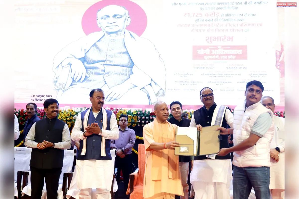 यूपी के सभी 75 जिलों में बनेंगे सरदार पटेल स्किल एंड एम्प्लॉयमेंट जोन