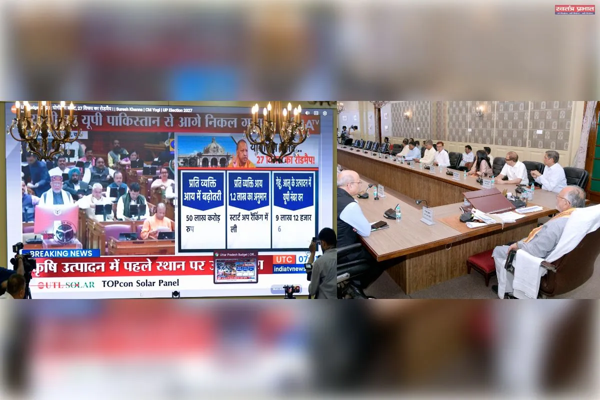 यूपी की बजट संबंधी जानकारी अब एक क्लिक पर, वित्त मंत्री ने लॉन्च की नई वेबसाइट