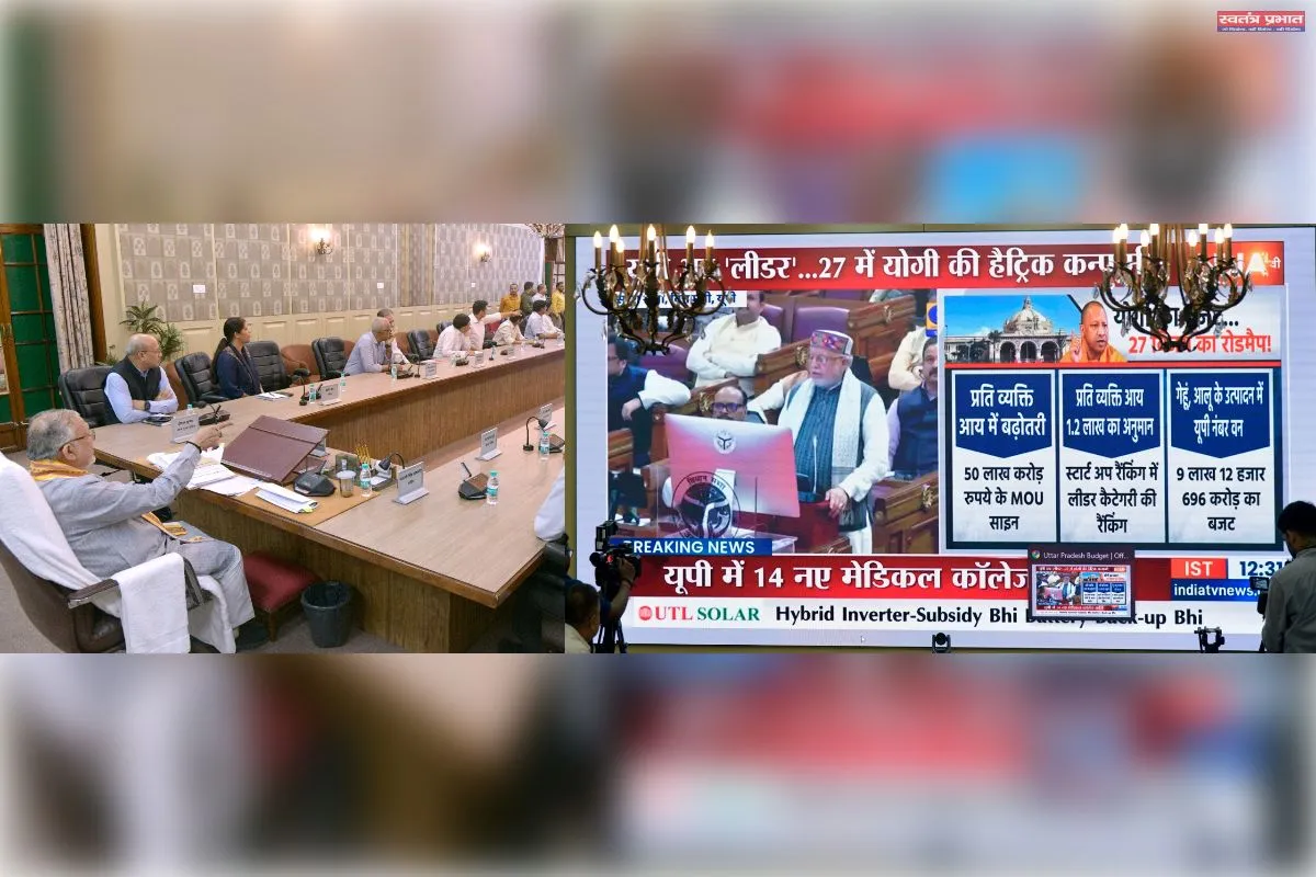 यूपी की बजट संबंधी जानकारी अब एक क्लिक पर, वित्त मंत्री ने लॉन्च की नई वेबसाइट