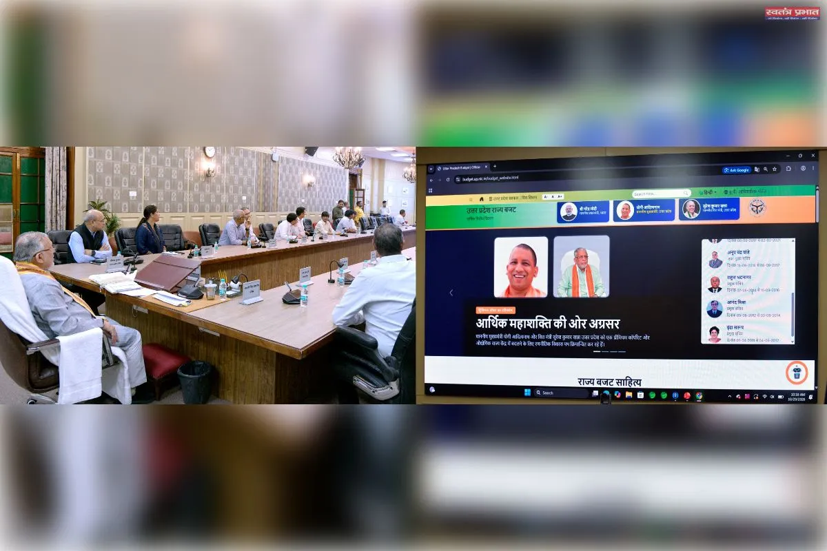 यूपी की बजट संबंधी जानकारी अब एक क्लिक पर, वित्त मंत्री ने लॉन्च की नई वेबसाइट