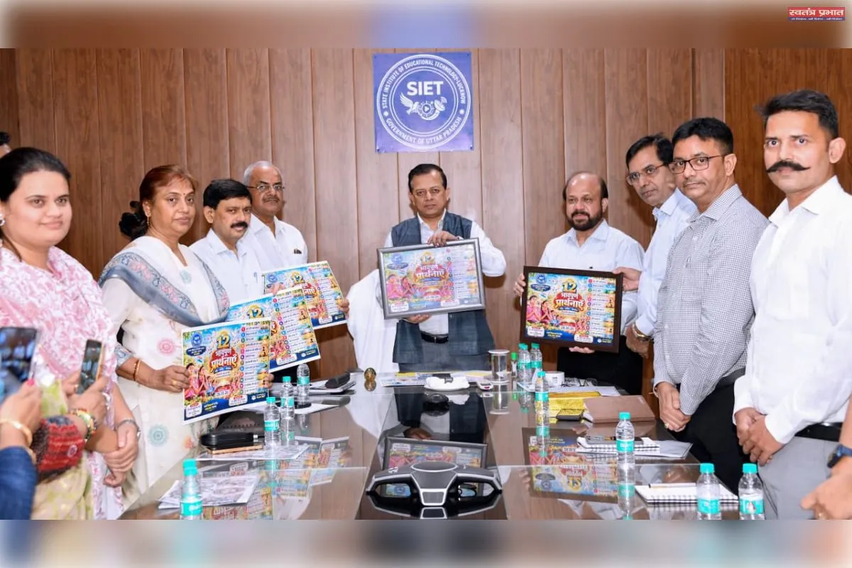 विद्यालयों की प्रार्थना सभाओं के लिए 13 प्रेरणादायी गीतों का वीडियो संकलन तैयार