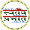 Swatantra Prabhat UP Picture