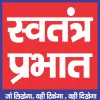 Swatantra Prabhat Uttrakhand Picture