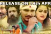भोजपुरी फिल्म प्रयागराज 14 अप्रैल को एक साथ रिलीज होगी