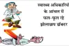 बगैर बोर्ड लगाए गैर पंजीकृत मानक व डॉक्टर विहीन चल रहे मेला मैदान में दो अवैध नर्सिंग होम्स