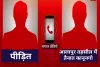 Ambedkarnagar: कानूनगो ने फोन पर मांगा रिश्वत ऑडियो हुआ वायरल
