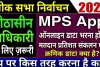 Kushinagar : सेक्टर मजिस्ट्रेटों ने एमपीएस ऐप का लिया प्रशिक्षण