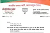 बीजेपी के जिला मीडिया प्रभारी एंव जिला संयोजक मीडिया विभाग पद से डीपी सिंह ने दिया त्याग पत्र