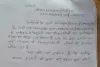  अवैध रूप से खिलहान की जमीन राजस्व लेखपाल व कानून गो की मिलीभगत से कर रहे कब्जा 