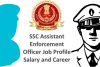 सहायक प्रवर्तन अधिकारी कैसे बनें? 