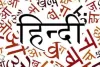 हिंदी देश के स्वाभिमान और गौरव की भाषा l