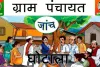 ग्राम पंचायत अदलीशपुर में विभिन्न स्थानों पर कार्य दर्शाकर हुआ लाखों का भ्रष्टाचार