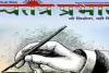 पिछड़ा वर्ग कल्याण विभाग द्वारा संचालित शादी अनुदान योजनान्तर्गत पोर्टल  पर आनलाईन आवेदन शुरु