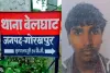 गोरखपुर में सनसनी: नदी किनारे मिला युवक का शव, हत्या की आशंका से गांव में मातम