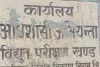 रॉबर्ट्सगंज विद्युत विभाग का उपभोक्ताओं से महत्वपूर्ण अनुरोध, बिजली बिल भुगतान और स्मार्ट मीटर संबंधी दिया जानकारी
