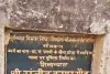 सोनभद्र में सरकारी लापरवाही का पुलिया पनारी चौना टोला में 5 साल में ही ढहती उम्मीदें और जनता का विश्वास