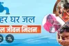 सोनभद्र हर घर जल कार्यक्रम ने बदली उत्तर प्रदेश की तस्वीर, 2.32 करोड़ घरों तक पहुंचा स्वच्छ पेयजल