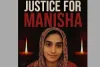 बेटियों की सुरक्षा पर सवाल है हरियाणा की मनीषा की मौत 