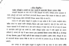 कृषि विभाग द्वारा ऑनलाइन पोर्टल के माध्यम से किसानों को वितरित की जायेगी निःशुल्क राई/सरसों बीज मिनीकिट